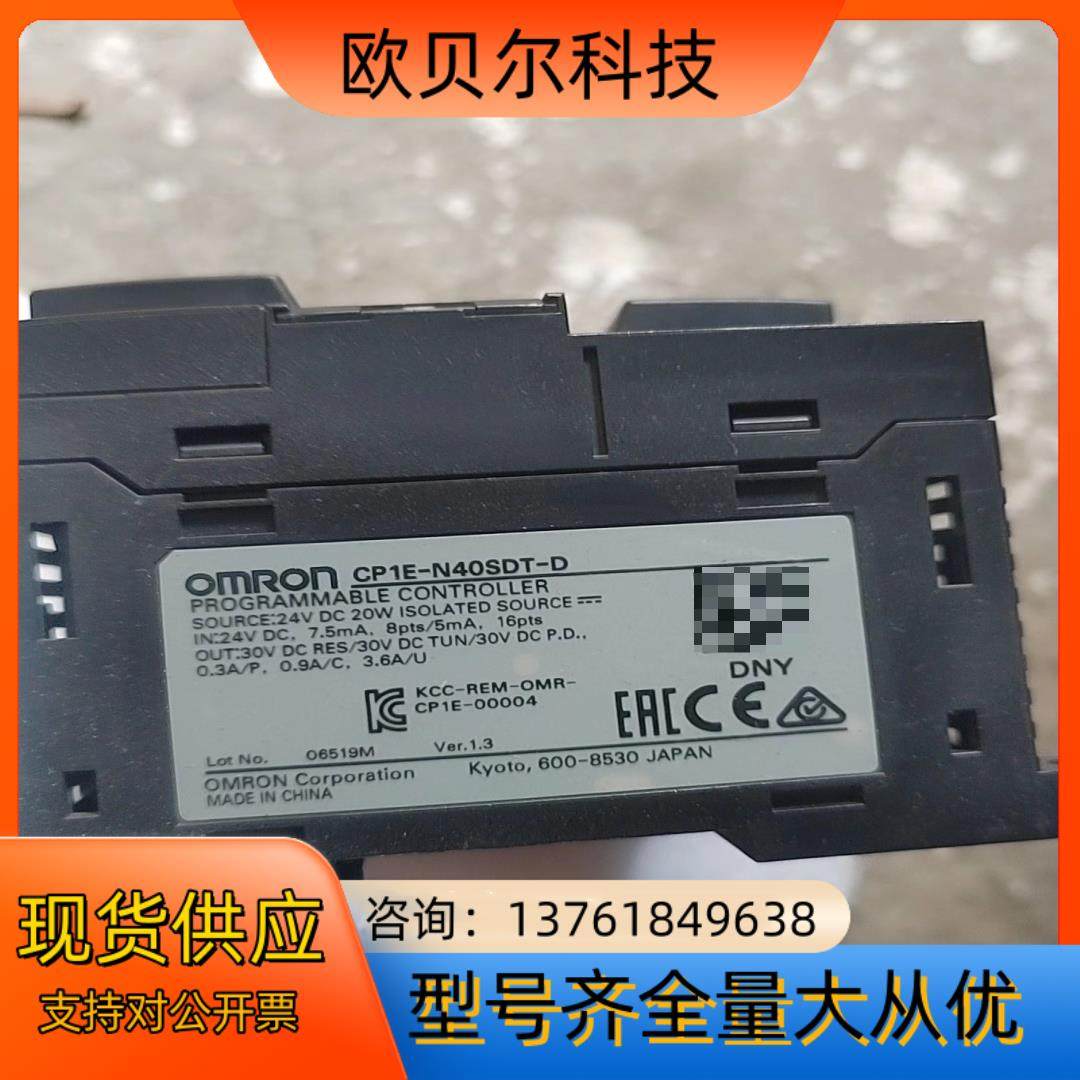 PLC，CP1E-N40SDT-D，成色如图，外壳,标准件/零部件/工业耗材,其他气动元件,淘宝优惠券,粉丝福利购,淘宝优惠卷