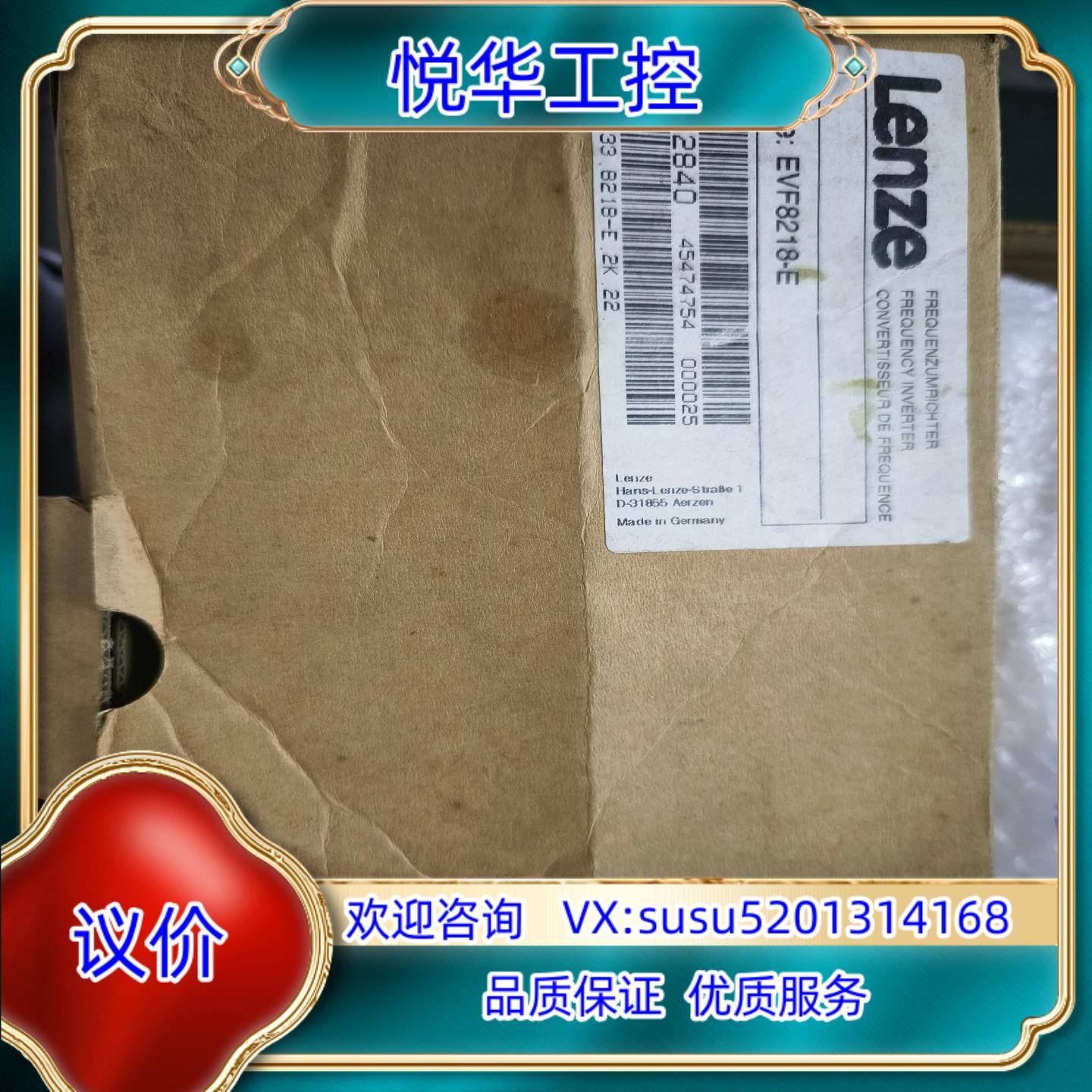 伦茨变频器EVF8218-E 711KW 全新原装 现货供应议价