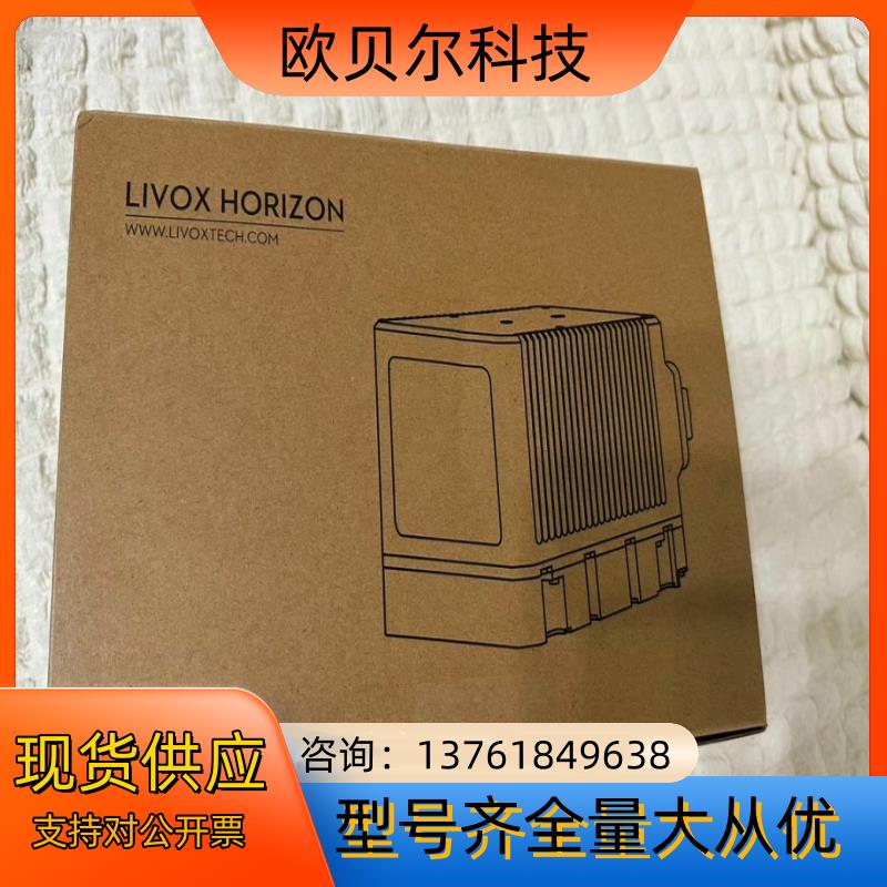 大疆livox horizon览沃浩界激光雷达，全新未盒装，