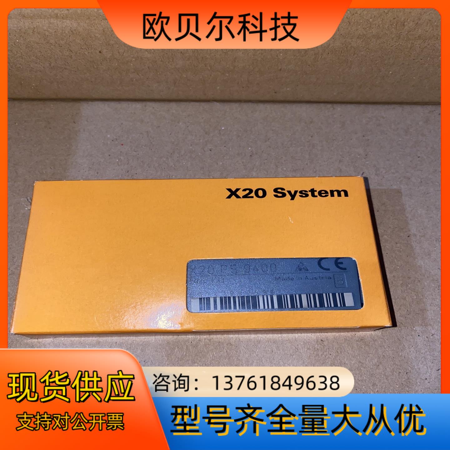 X20PS9400 全新贝加莱电源模块 实图拍 现货
