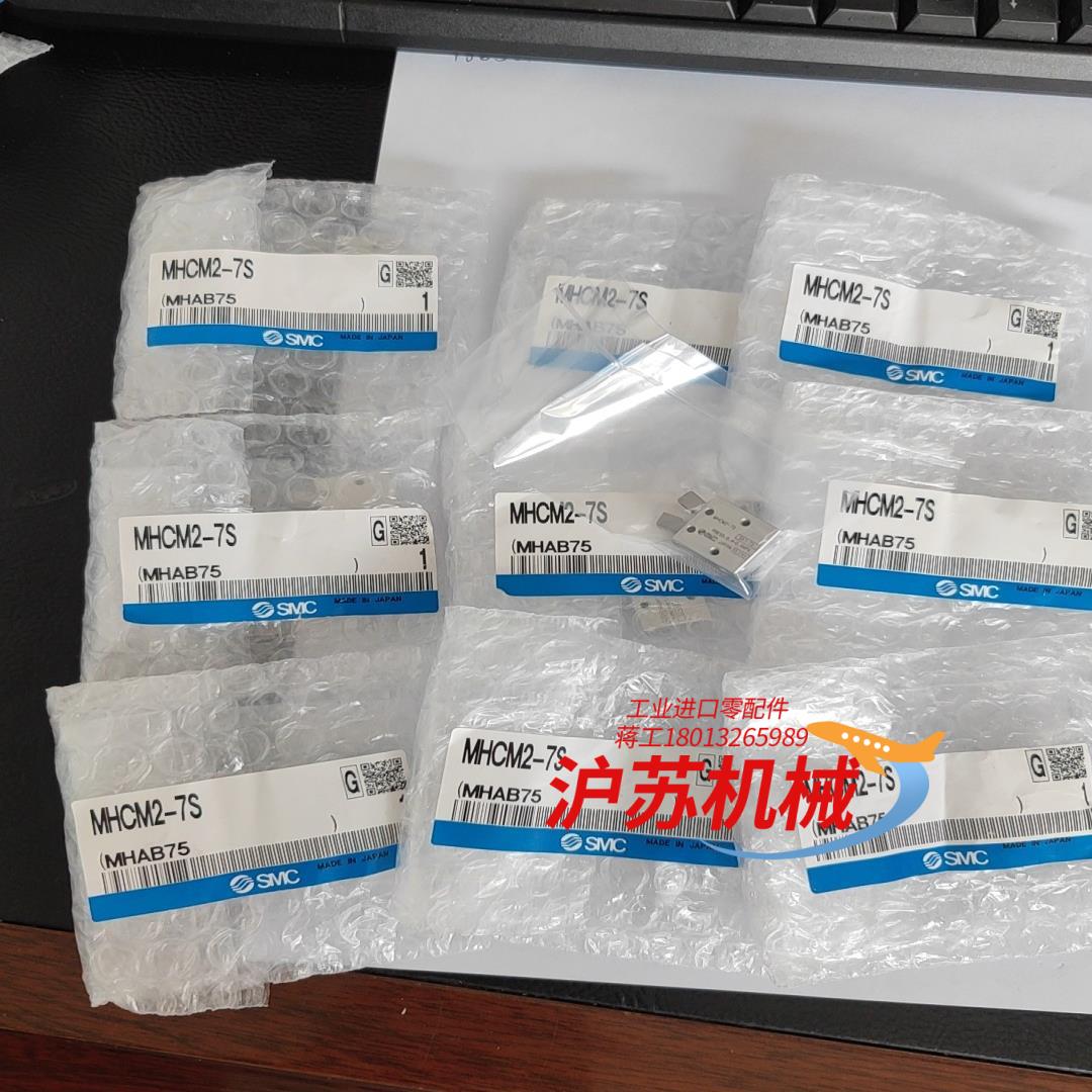 MHCM2-7S手指气缸，原装正品，