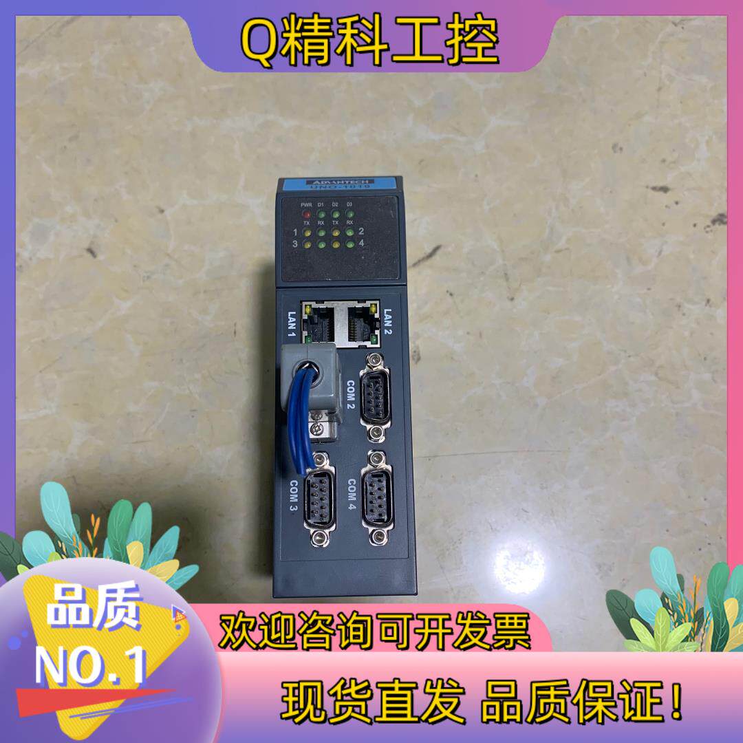 现货研华UNO-1019 拍前询价