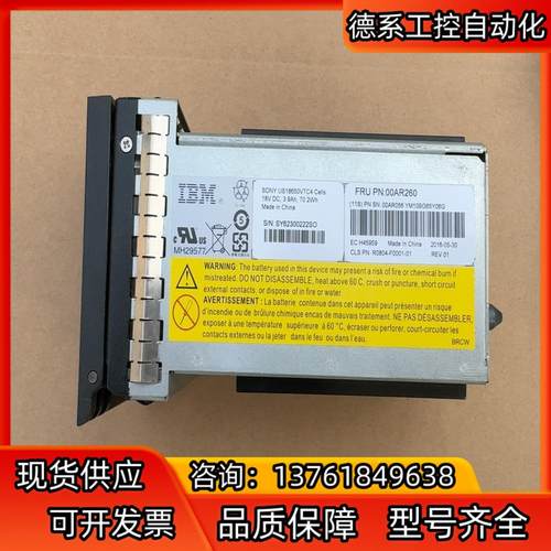 IBM V9000 电池 00AR260 2145-DH8
