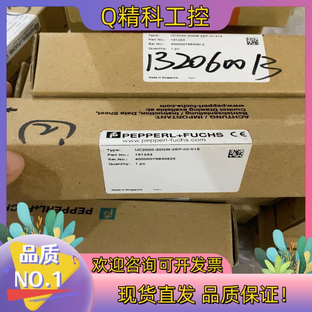现货倍加福UC2000-30GM-2EP-IO-V15
