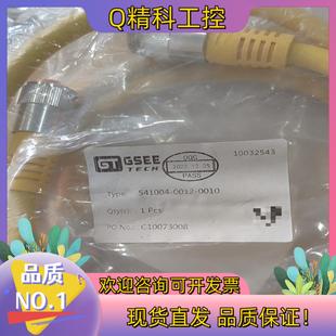 现货GSEE吉诺7 0010一米 8电源线541004 0012