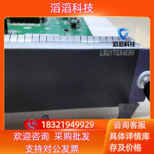 现货LSU1TGX4EB0 JC627A 模块接口卡原装
