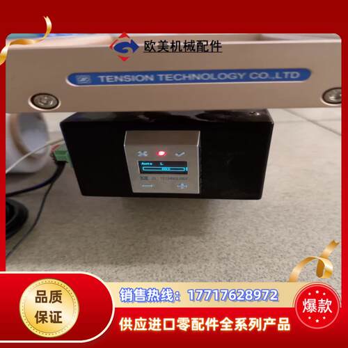 张力纠编器：EPC320H,输入电源24V/2A，功率48w