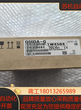 PLC模块Q66DA-G ，全新原装正品 ,，
