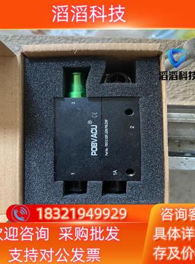 POBVACU 真空发生器现货议价