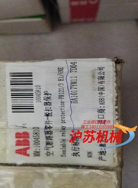 正品脱扣器保护Sealable relay prote