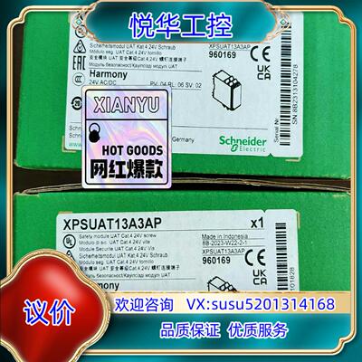 原装安全继电器XPSUAT13A3AP现货供议