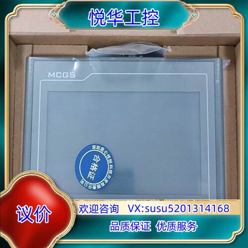 原装昆仑通态触摸屏，型号TPC7012EI，全新原装正品，整箱起议