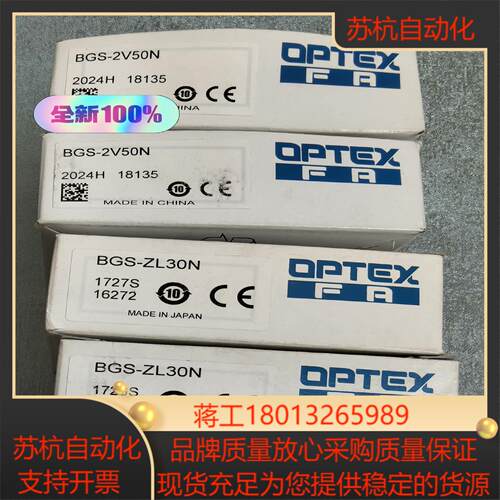 现货BGS-2V50N BGS-ZL30N全新原装光电开关传
