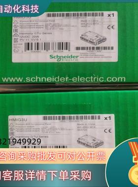现货HMIG3U