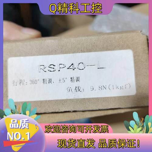 现货自由度运动平台RSP40-L回转手动定位台全新原装
