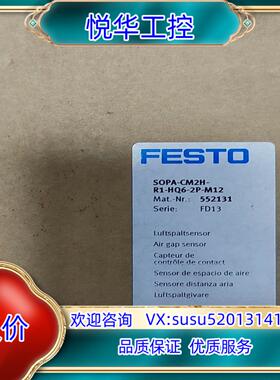 原装FESTO费斯托气隙传感器552131 SOPA-CM2H-议