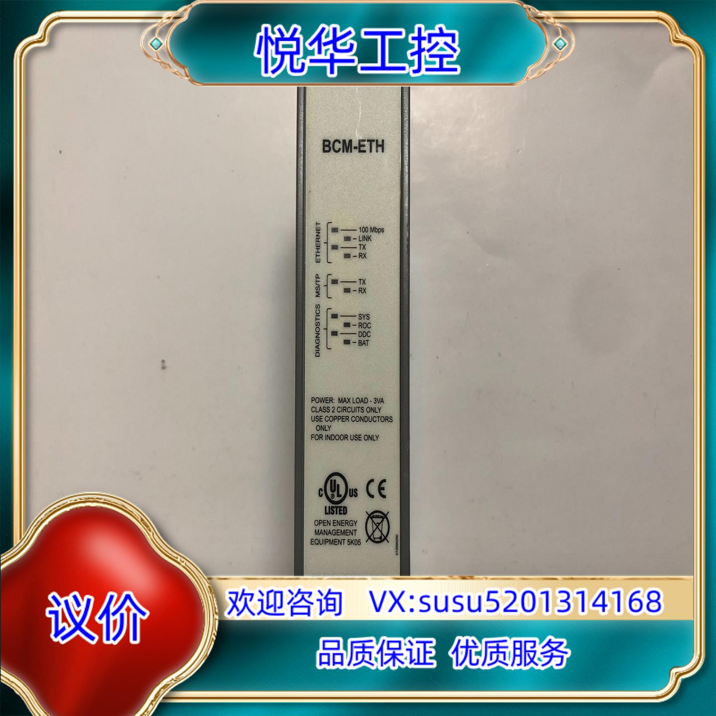 原装霍尼韦尔艾顿ALERTON BCM-ETH网络控制器，现货实议价