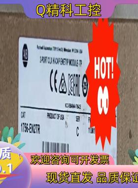 现货1756-EN2TR