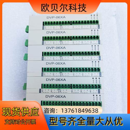 台达PLC扩展模块DVP06XA-S成色，功能正常