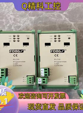 现货全新立信FONGS PLC30 模块