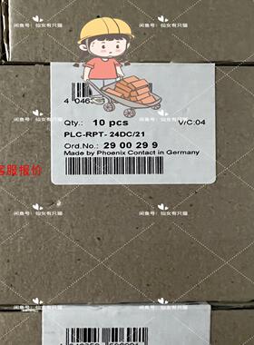 2900299 PLC-RPT- 24DC/21?- 继电器