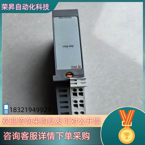 现货1734-FPD充新成色功能