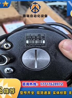 海德汉编码器ROD280C.0003  18000现货议价