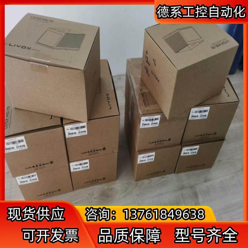 DJI/大疆livox MID 70雷达，全新。,3C数码配件,隔离器/耦合器,淘宝优惠券,粉丝福利购,淘宝优惠卷