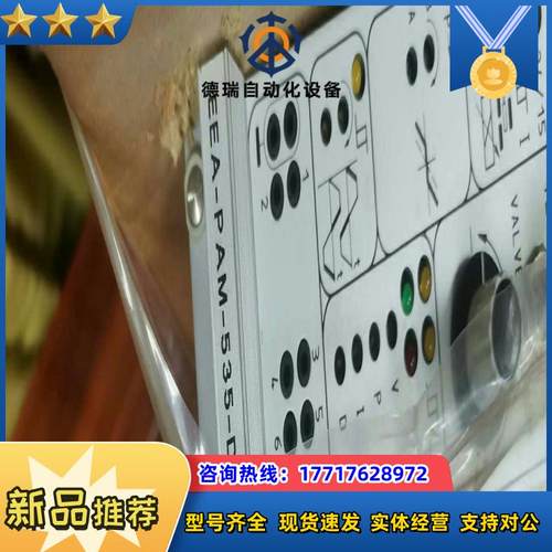 传感器放大器，EEA-PAM-535-D-32EN53议价