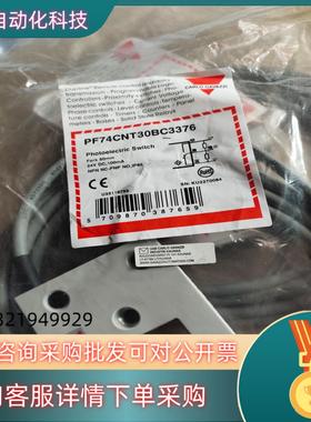 现货佳乐  全新佳乐传感器pf74cnt30bc33765个