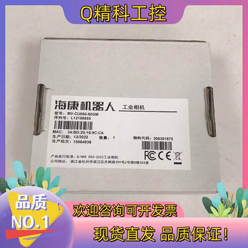 现货m-cu050-60gm 工业相机