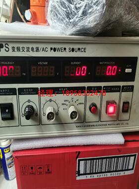 变频交流电源，远方VPS1010