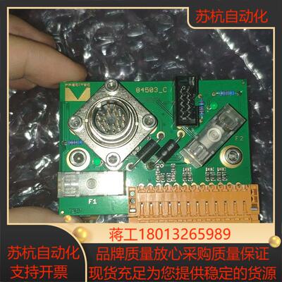 Precitec普雷茨特切割头调焦板板P0595-62407