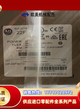 全新原装2.2kw罗克韦尔AB变频器 22F-D6P0N11议价