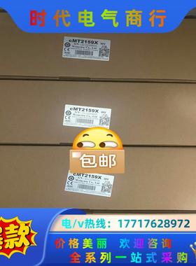 威纶15寸触摸屏cMT2159X议价