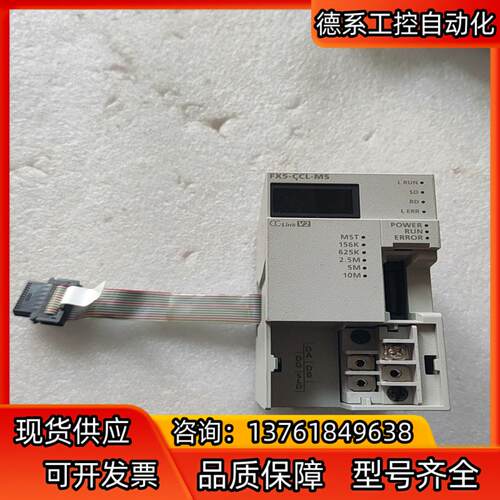 PLC  FX5-CCL-MS ，成色如图，需要的联