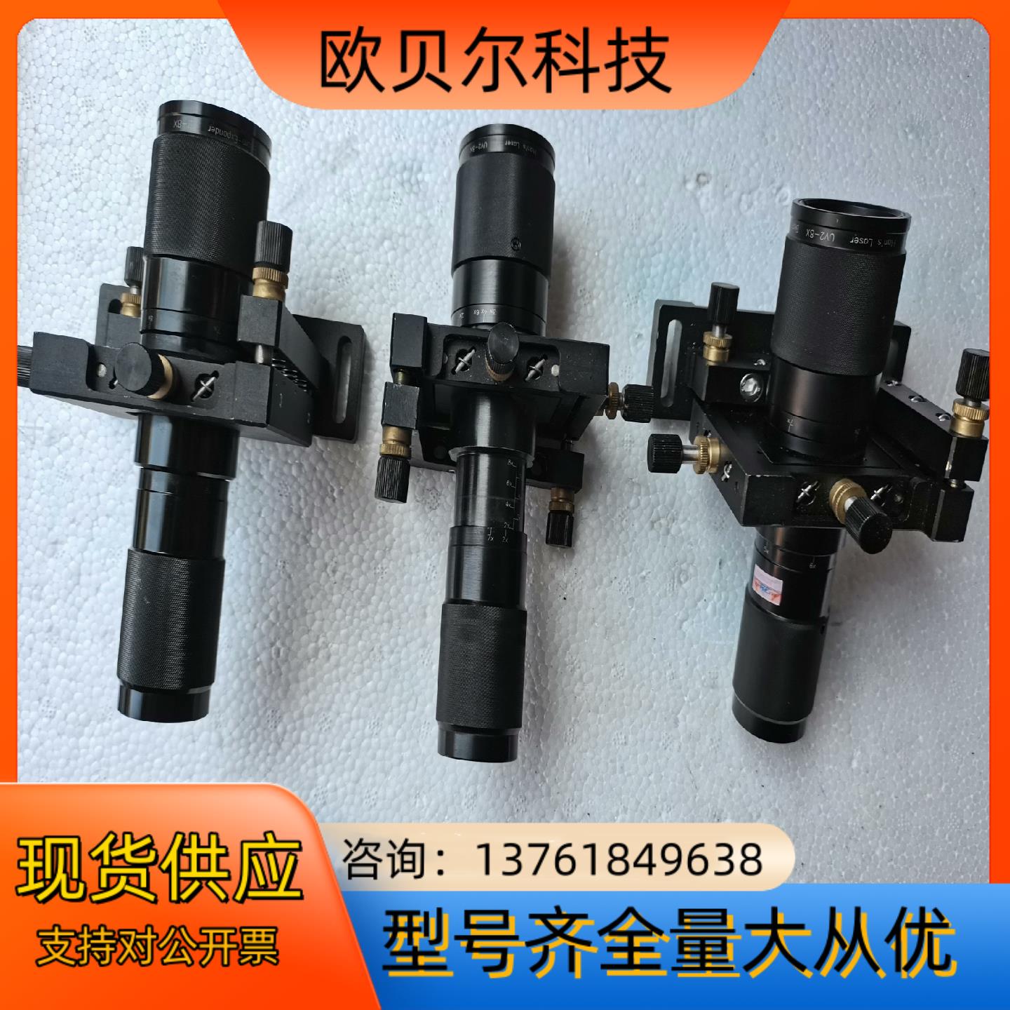 大族紫外扩束镜 355nm uv2-8x   8倍可调扩束镜