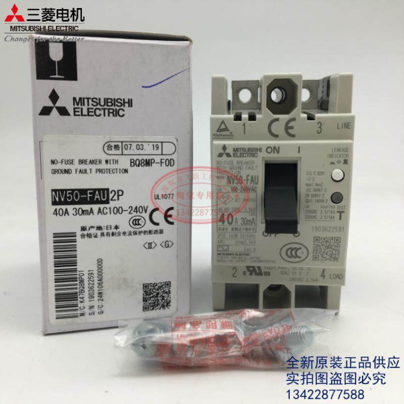 漏电断路器(ELCB) NV50-FAU 2P 5A 10A 20A 30A包邮议价