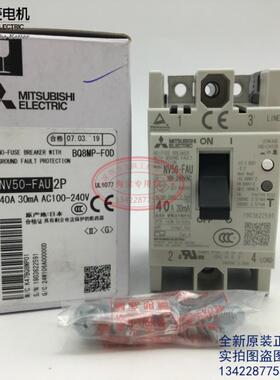 漏电断路器(ELCB) NV50-FAU 2P 5A 10A 20A 30A包邮议价