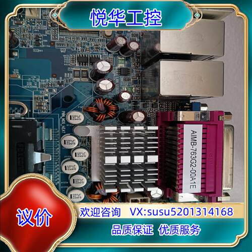 原装AIMB-763G2-00A1E研华工控机主板议