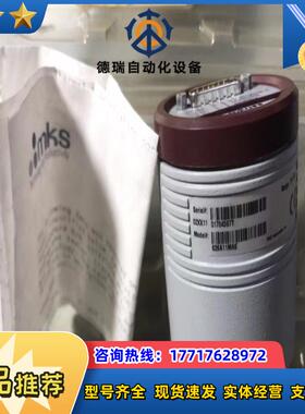 626A11MAE 626B11MAE MKS压力传感器议价