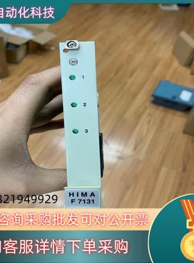 现货F7131  HIMA黑马模块的联系