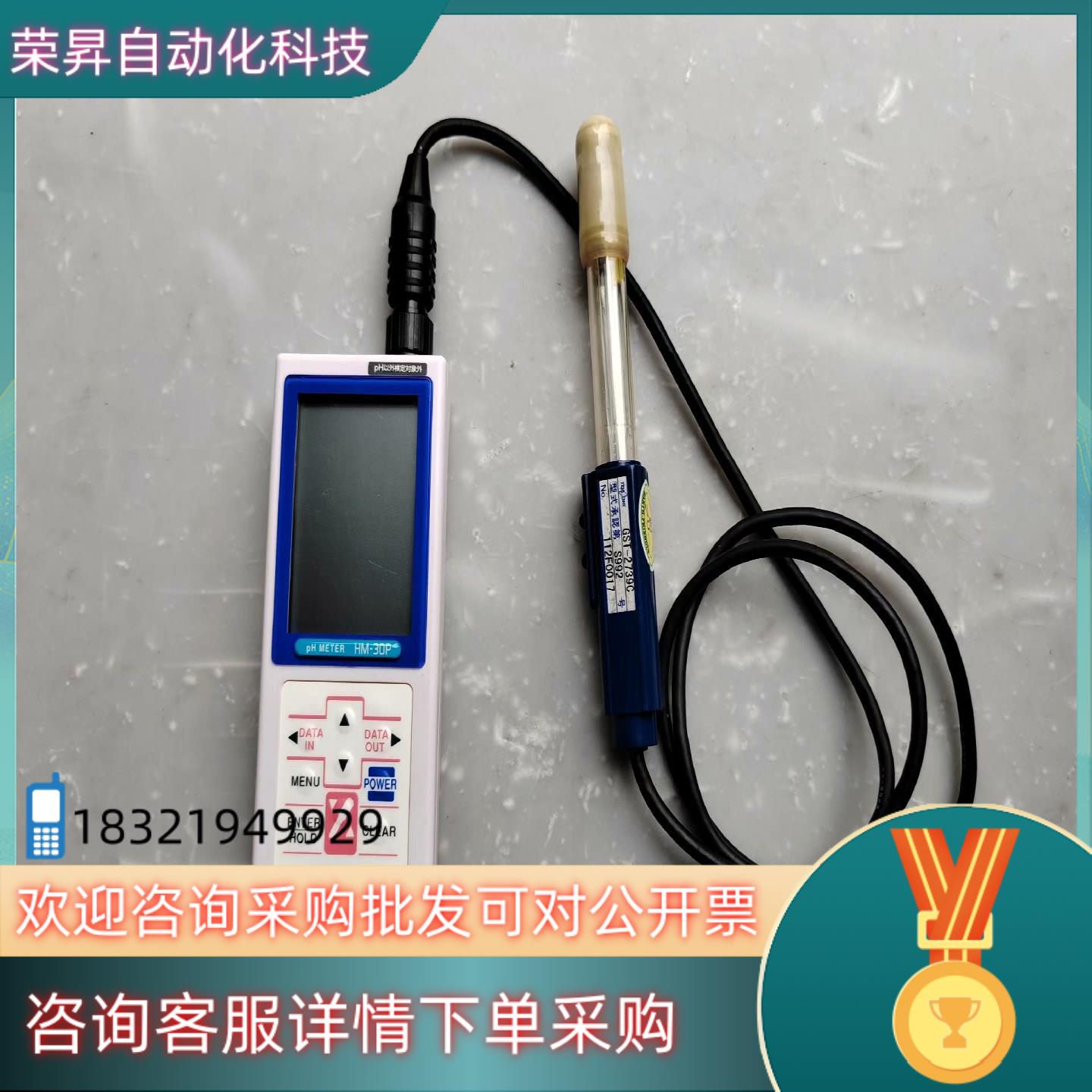 TOA-DKK 东亚电波HM-30P酸度计 图片现货