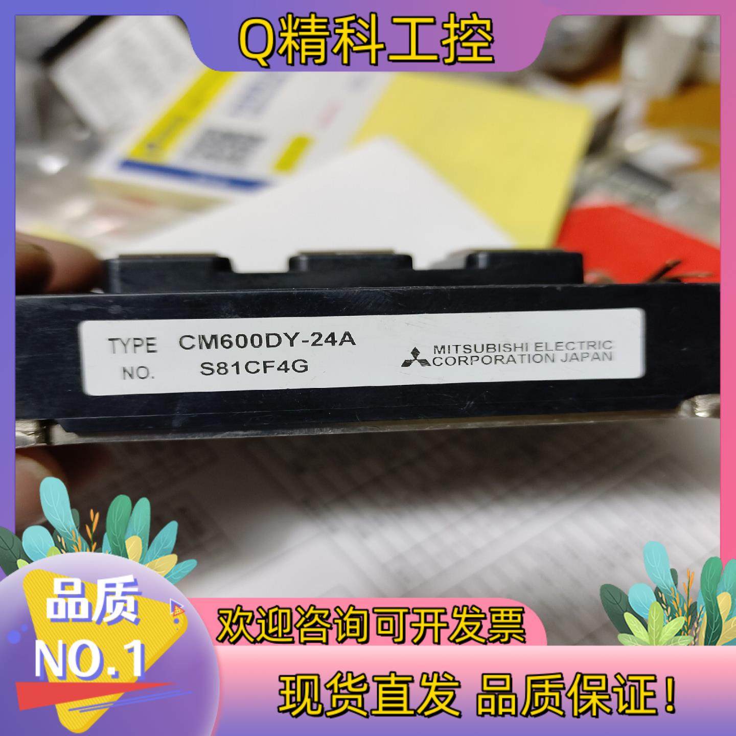 现货模块模块CM300DY-24A6个,3C数码配件,其它配件,淘宝优惠券,粉丝福利购,淘宝优惠卷