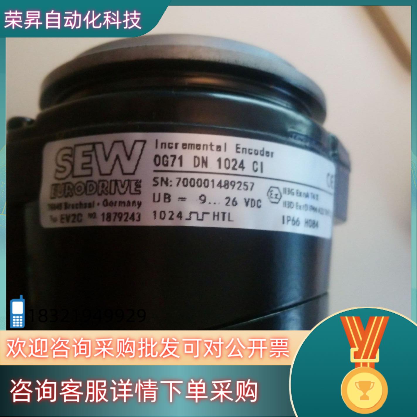 现货SEW编码器EV2C ES2C BAUMER堡盟OG71DN