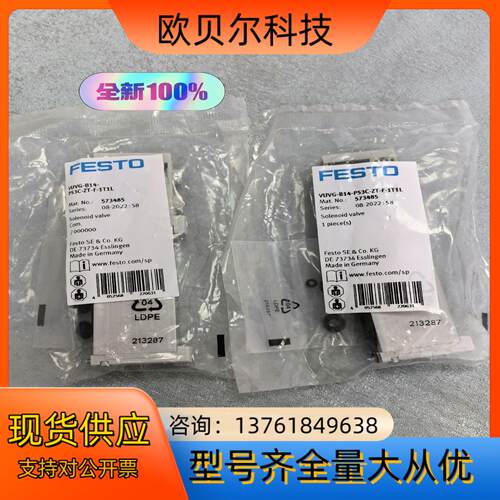 正品573485电磁阀VUVG-B14－P53C-ZT-F-