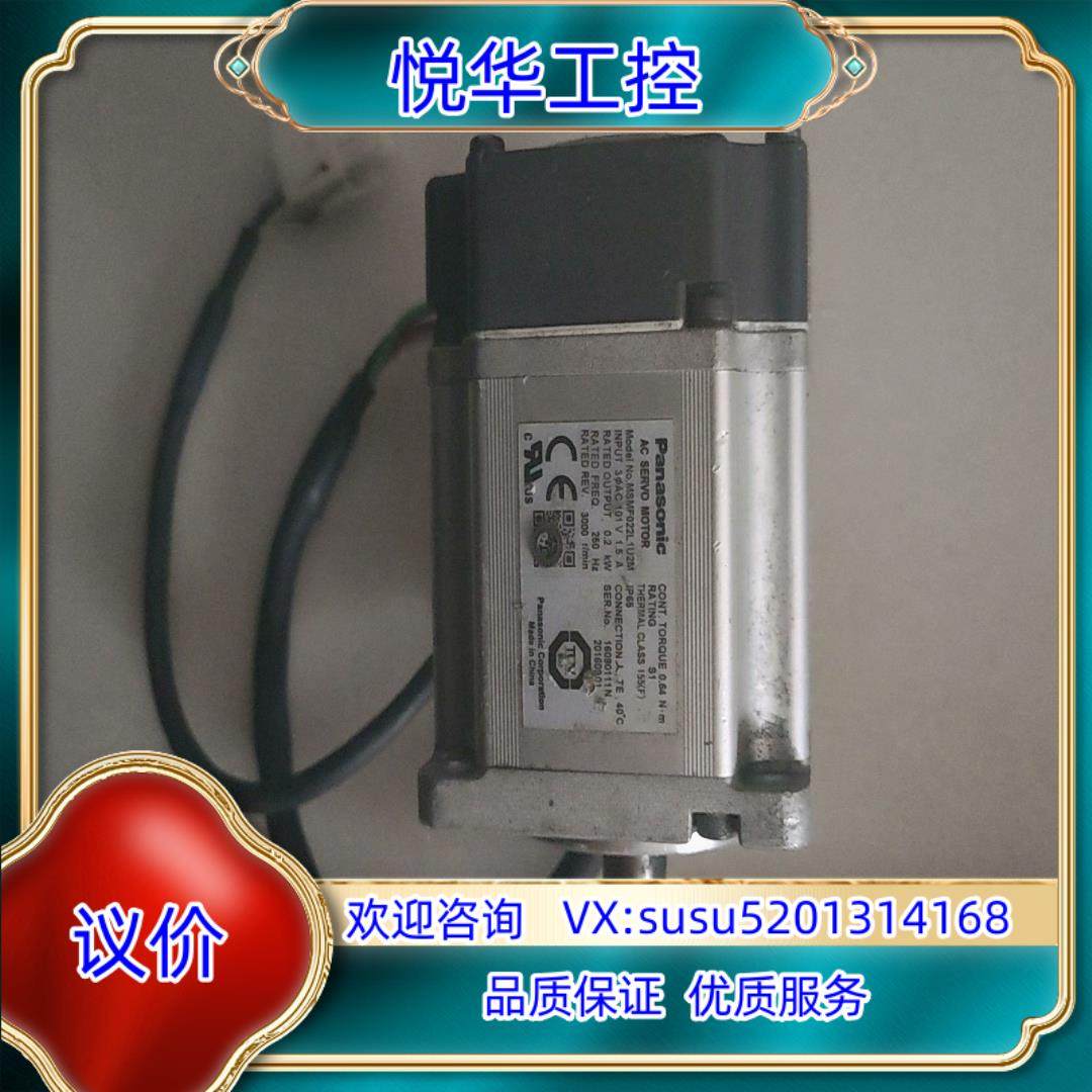 A6伺服 200W电机 MSMF022L1U2M  外观议价,电子元器件市场,其它元器件,淘宝优惠券,粉丝福利购,淘宝优惠卷