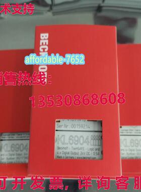 原装供应KL6904 beckhoff 巴士模块 KL6904
