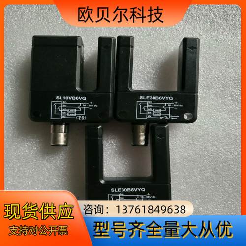 邦纳槽型传感器 SLE30B6VYQ SL10VB6VQ