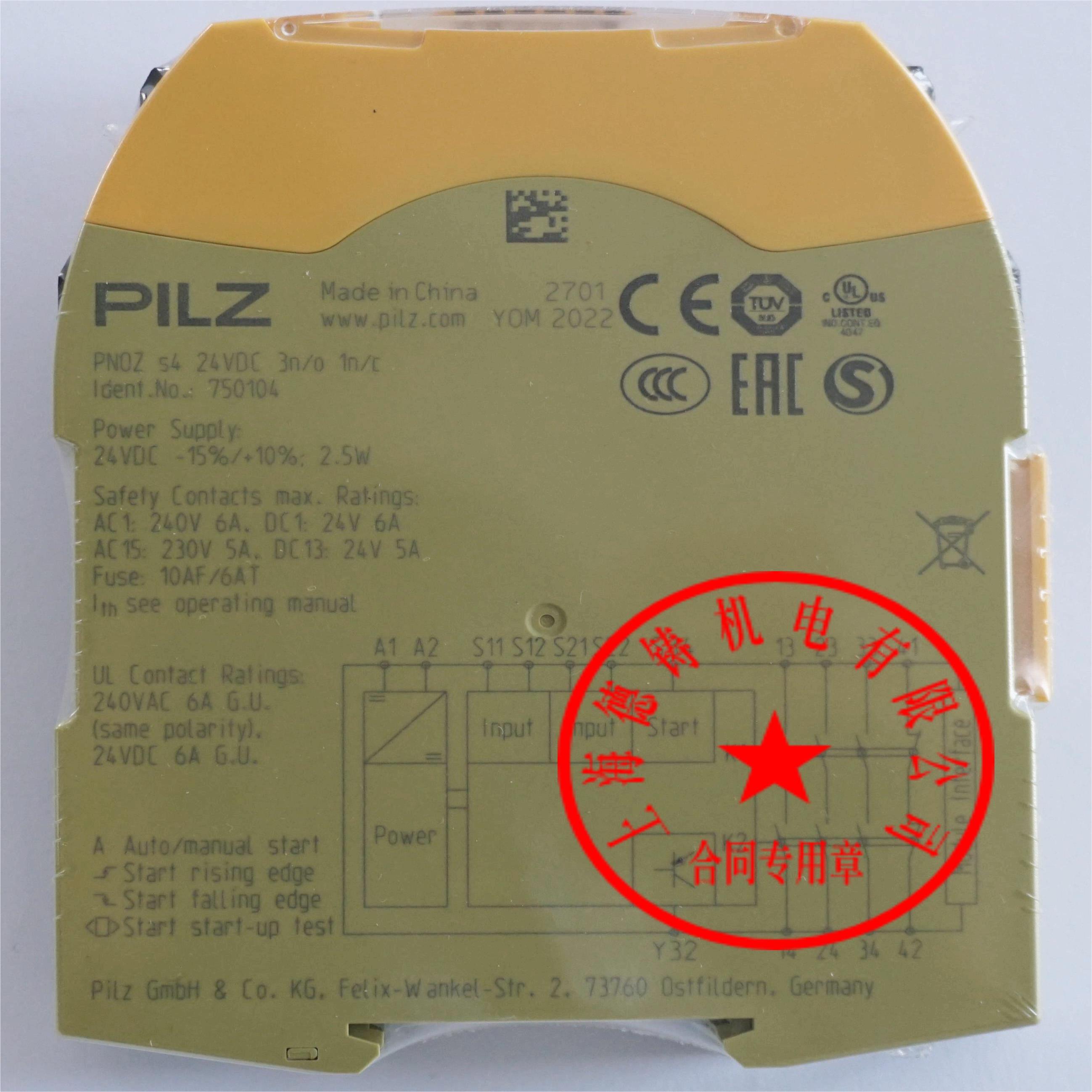 PILZ继电器751104 PNOZ s4 c 24VDC 3 n/o 1 n/